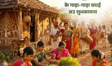 लोकपर्व भोजली तिहार पर वित्त मंत्री ओपी चौधरी ने प्रदेशवासियों को दी गाड़ा-गाड़ा बधाई