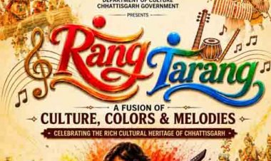 रंग-तरंग में सजेगा छत्तीसगढ़ का लोक-संगीत, संस्कृति और आधुनिक सुरों का संगम