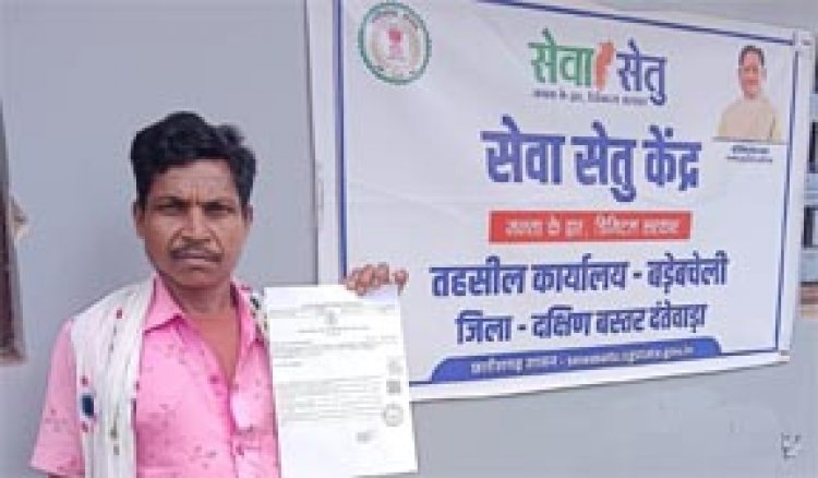 सेवा सेतु बना बेटियों के सपनों का संबल
