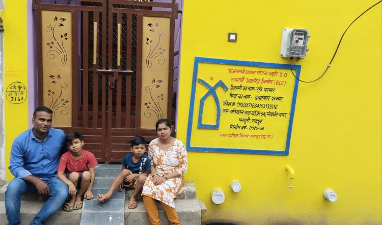 प्रधानमंत्री आवास योजना ने हितग्राही रवि एवं उनके परिवार में लाई खुशियाँ