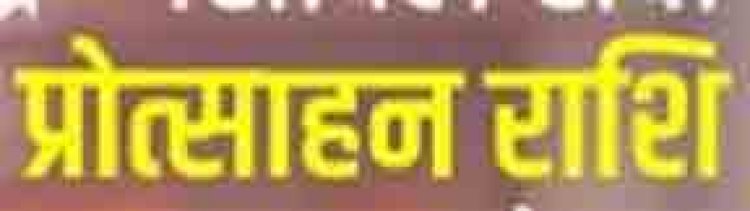 आत्मसमर्पित 95 नक्सलियों को 1.40 करोड़ रुपये से अधिक की प्रोत्साहन राशि