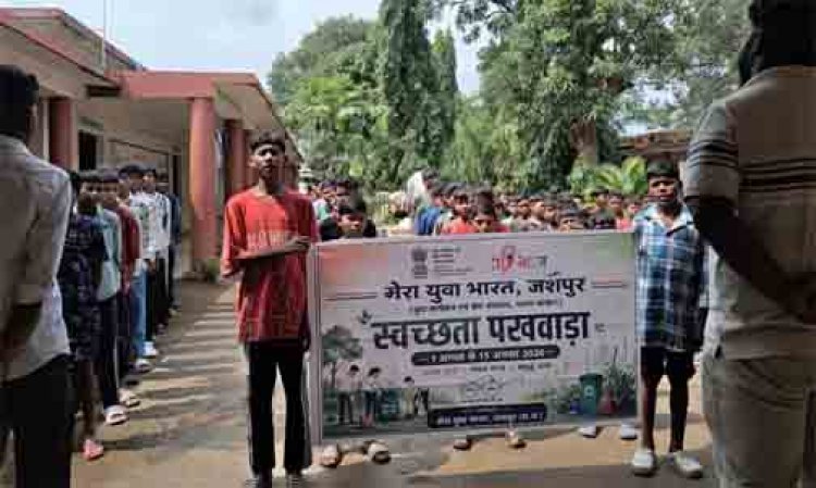 जशपुर-स्वच्छता पखवाड़ा के अंतर्गत माय भारत द्वारा जिलेभर में स्वच्छता अभियान का आयोजन