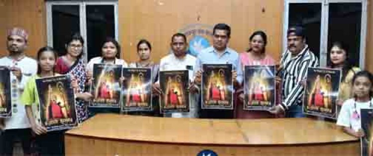 स्वर्गीय तीजन बाई की स्मृति में आयोजित 'आरुग सम्मान समारोह' का पोस्टर रायपुर प्रेस क्लब में विमोचित