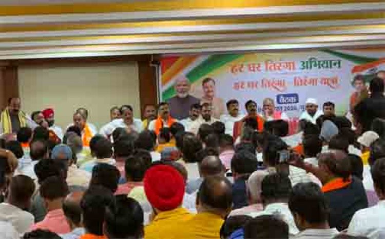 “हर घर तिरंगा अभियान“ एवं “तिरंगा यात्रा“ को लेकर भाजपा की बैठक हुई