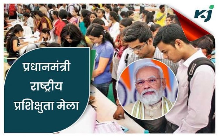 शासकीय आईटीआई भिलाई में 10 अगस्त को लगेगा प्रधानमंत्री राष्ट्रीय शिक्षुता मेला, 122 पदों पर होगी भर्ती