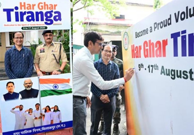 वंदे मातरम् और हर घर तिरंगा अभियान को मिली नई गति