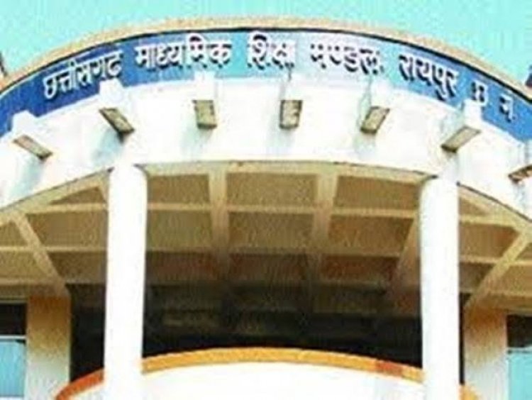 बोर्ड परीक्षा परिणाम में सुधार एवं अंक बढ़ाने के नाम पर आने वाले फर्जी कॉल से सावधान रहें