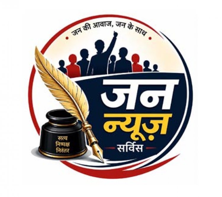 सहकारी समिति का निर्वाचन कार्यक्रम जारी