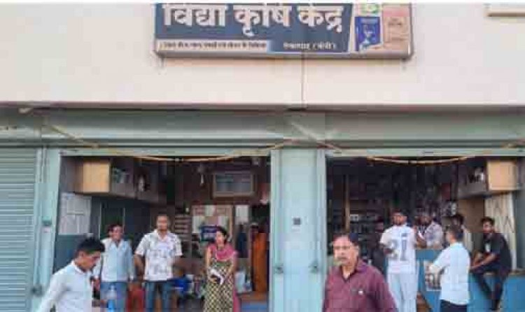 अनियमितता पाये जाने पर एक कृषि केन्द्र की 825 बोरी उर्वरक राजसात एवं लाइसेंस किया गया निरस्त