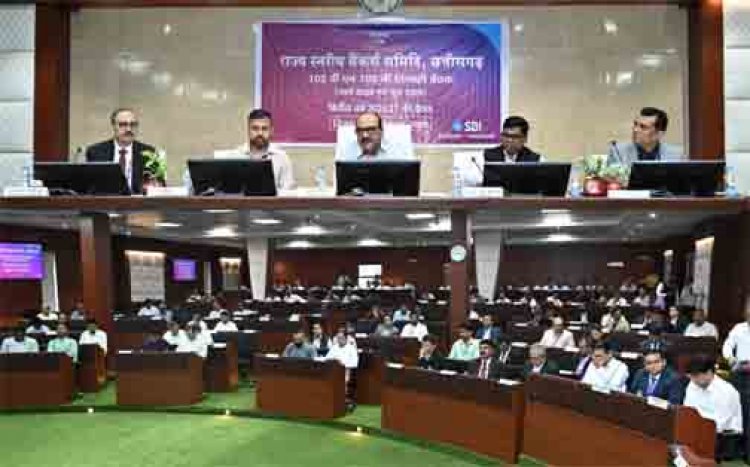 मुख्य सचिव विकासशील की अध्यक्षता में राज्य स्तरीय बैंकर्स समिति की बैठक संपन्न
