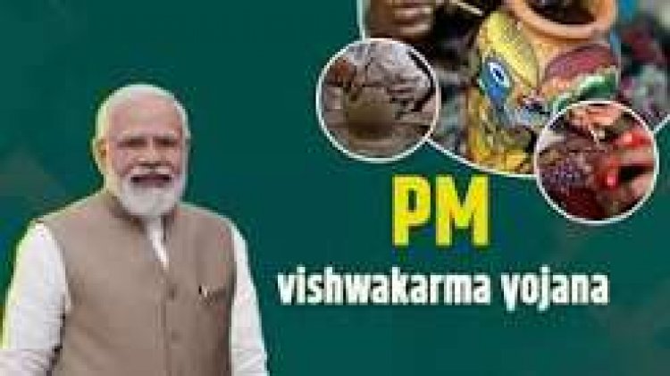 पीएम विश्वकर्मा के 100 लाभार्थी लाल किले पर 80वें स्वतंत्रता दिवस समारोह में होंगे विशेष अतिथि