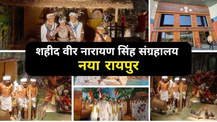 देश-विदेश के पर्यटक आ रहे हैं जनजातीय संग्रहालय, उद्देश्य हो रहा सार्थक