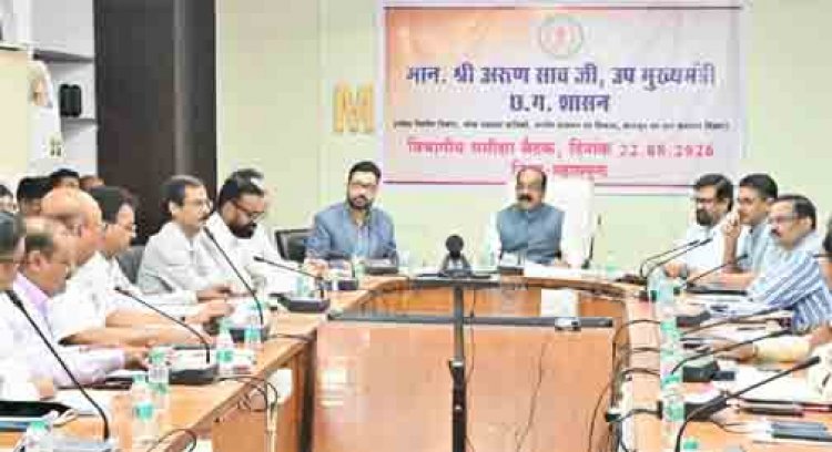 उप मुख्यमंत्री अरुण साव ने विभागीय अधिकारियों की बैठक लेकर की समीक्षा