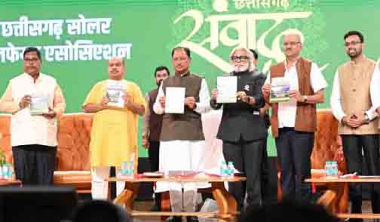 सौर ऊर्जा के क्षेत्र में छत्तीसगढ़ बनेगा देश का अग्रणी राज्य : मुख्यमंत्री