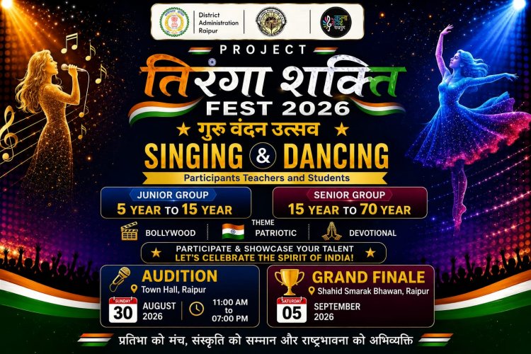 शिक्षक दिवस 5 सितम्बर को शहीद स्मारक भवन में तिरंगा शक्ति फेस्ट 2026 गुरू वन्दन उत्सव ग्रेंड फिनाले