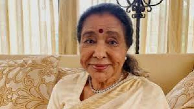 आशा भोसले का आखिरी फिल्मी गीत उनकी जयंती पर रिलीज होगा