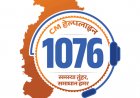 सीएम हेल्पलाइन बना सहारा, उग्रसेन नंदे को मिलेगा मुख्यमंत्री पेंशन योजना का लाभ