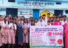 बाल विवाह रोकथाम को लेकर जागरूकता अभियान, विद्यार्थियों ने लिया बाल विवाह के खिलाफ संकल्प