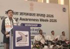 पारदर्शिता, ईमानदारी और जवाबदेही के साथ गुणवत्तापूर्ण कार्यप्रणाली पर जोर