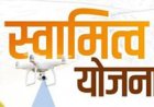 स्वामित्व योजना के तहत दुर्ग जिले में ग्रामीण आबादी भूमि का सर्वेक्षण और अधिकार अभिलेख वितरण का कार्य प्रगति पर