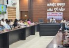 जन्म-मृत्यु पंजीयन हेतु अंतर्विभागीय समन्वय समिति की बैठक संपन्न
