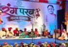 दहेज की कुरीति पर रंगमंच से प्रहार, ‘मया के मुंदरी’ ने जगाई सामाजिक चेतना