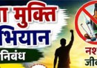 पंजाब में नशा विरोधी अभियान के तहत 79,000 से अधिक तस्कर गिरफ्तार: डीजीपी