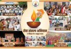 सेवा संकल्प अभियान :प्रदेशभर में होंगे जनसेवा के कार्यक्रम