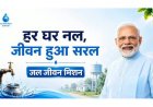 प्रधानमंत्री के ‘हर घर जल’ संकल्प से भुलिया बाई के घर पहुंचा स्वच्छ पेयजल