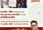 ‘आशीर्वाद का दीया’ बना विश्व रिकॉर्ड का साक्षी
