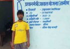 प्रधानमंत्री  नरेन्द्र मोदी के ‘हर परिवार को पक्का घर’ के विजन से साकार हुआ अमृतलाल का सपना
