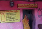 बालमचंद की बूढ़ी आंखों में चमक रही हैं पक्के मकान की खुशियां