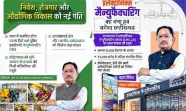 माइनिंग से हाई-वैल्यू मैन्युफैक्चरिंग तक, छत्तीसगढ़ लगा रहा दांव