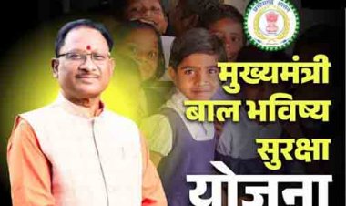 मुख्यमंत्री बाल भविष्य सुरक्षा योजना : प्रयास आवासीय विद्यालयों की कक्षा 9वीं में प्रवेश हेतु तृतीय काउंसलिंग प्रारंभ