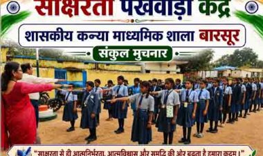 01 से 15 सितम्बर तक मनाया जा रहा साक्षरता पखवाड़ा