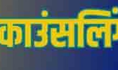 प्रयास आवासीय विद्यालयों में प्रवेश हेतु 3 से 9 सितम्बर तक तृतीय काउंसलिंग