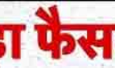 न्यायालय कलेक्टर राजनांदगांव द्वारा शासकीय पट्टे की भूमि के अवैध रूप से विक्रय करने के मामले में बड़ा फैसला