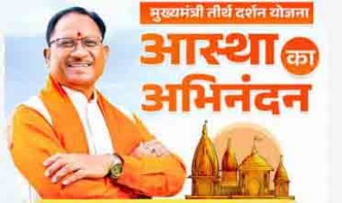 मुख्यमंत्री तीर्थ दर्शन योजना अंतर्गत 21 से 27 सितंबर  तक द्वारिका, सोमनाथ एवं नागेश्वर की तीर्थयात्रा निर्धारित