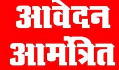 मिनी माता सम्मान, वीरांगना रानी अवंतीबाई लोधी स्मृति पुरस्कार एवं माता बहादुर कलारिन सम्मान वर्ष 2026 के लिए आवेदन आमंत्रित