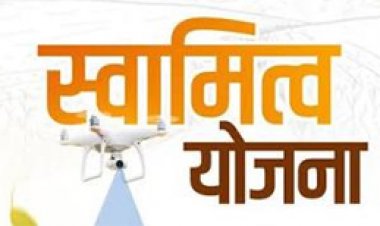स्वामित्व योजना के तहत दुर्ग जिले में ग्रामीण आबादी भूमि का सर्वेक्षण और अधिकार अभिलेख वितरण का कार्य प्रगति पर
