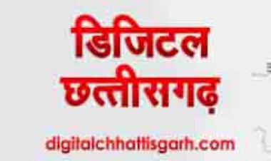 डिजिटल छत्तीसगढ़- अब ज़मीन के सीमांकन के लिए नहीं काटने पड़ेंगे तहसील के चक्कर