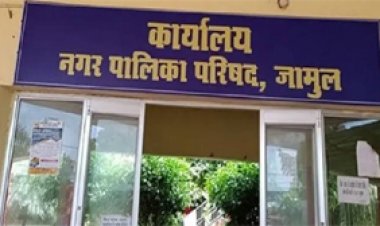 नगरीय निकाय निर्वाचन- जामुल नगर पालिका निर्वाचन की आरक्षण प्रक्रिया निर्धारित