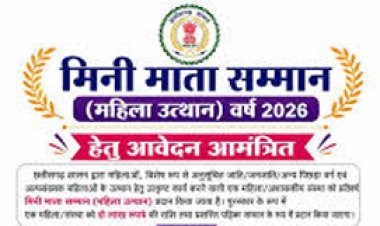 मिनी माता सहित अन्य महिला सम्मान के लिए नामांकन प्रस्ताव 25 सितम्बर तक