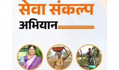 सेवा संकल्प अभियान के प्रथम दिवस 17 सितम्बर को संभाग मुख्यालय दुर्ग में जलाएं जाएंगे सवा लाख आशीर्वाद का दीया