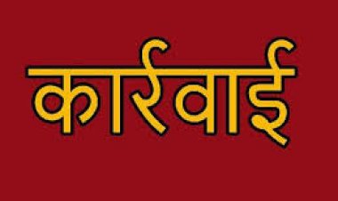 काम नहीं करने वाले ठेकेदारों पर लोक निर्माण विभाग की बड़ी कार्रवाई, 6 ठेकेदार ब्लैकलिस्टेड