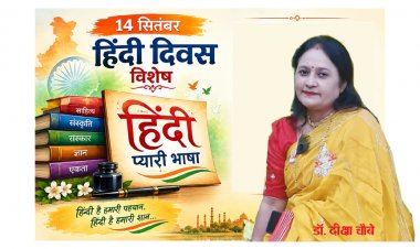 हिंदी प्यारी भाषा