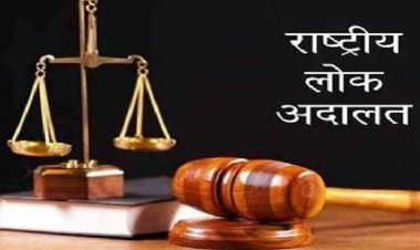 तृतीय नेशनल लोक अदालत में 307495 प्रकरण से अधिक मामले निपटाए गए
