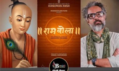 गोस्वामी तुलसीदास के जीवन पर फिल्म 'रामबोला' बनाएंगे 'हनुमान अंश' के निर्देशक विशाल चतुर्वेदी