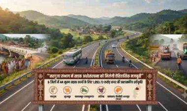 सरगुजा संभाग में सड़क अधोसंरचना को मिलेगी ऐतिहासिक मजबूती