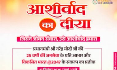 सवा लाख दीपों से जगमगाएगा पुराना पुलिस ग्राउण्ड 17 सितंबर को होगा कार्यक्रम